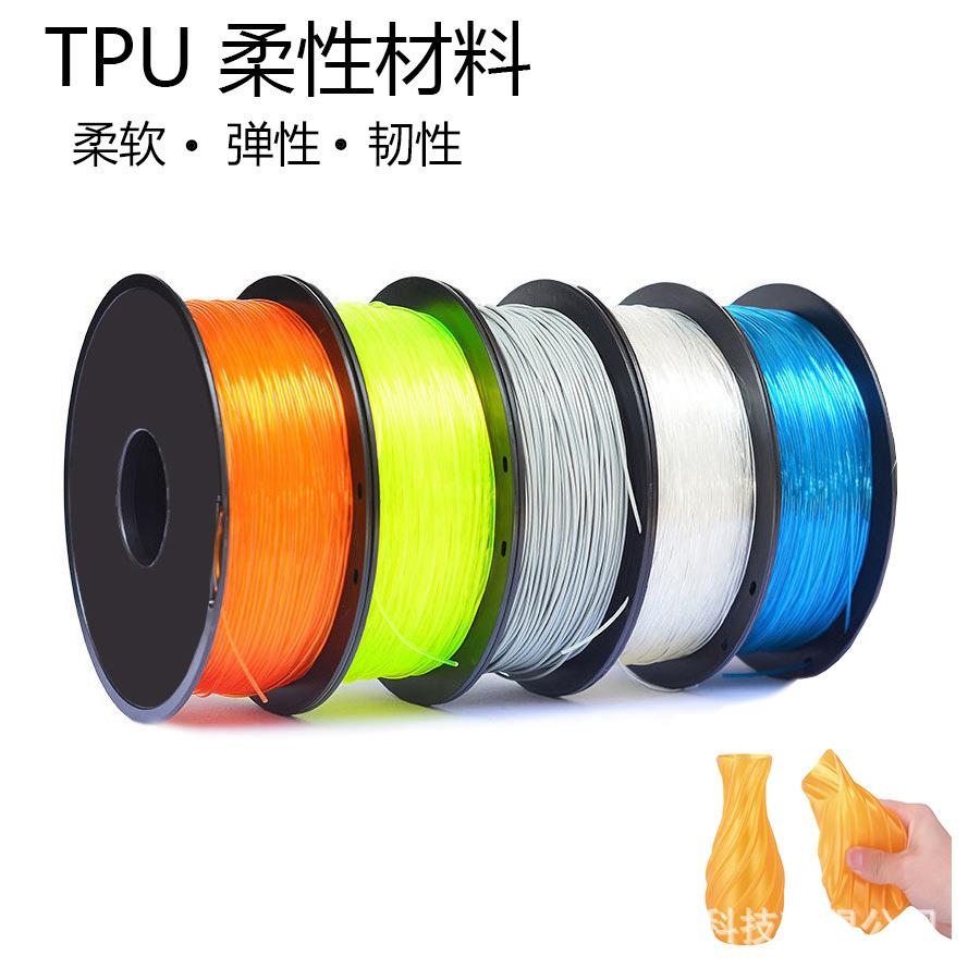 小叮当软性弹性TPU耗材 1kg 长度320m 1.75mm高精度环保无毒材料