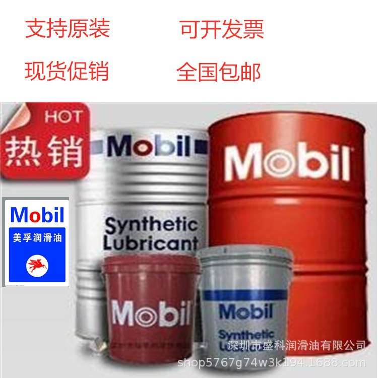 美孚维美O3D,3D,3A专用电火花机油,珩磨油美孚Vacmul O3D火花机油