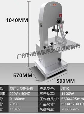 顺菱锯骨机商用切牛排机切排骨切冻肉冻鱼切猪蹄机台式J310切骨机