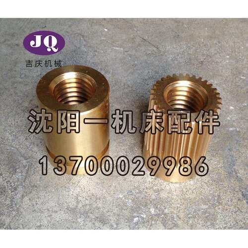 北京机床厂X62W X52K铣床配件 纵向丝杠 螺母M2/Z30/T40*6