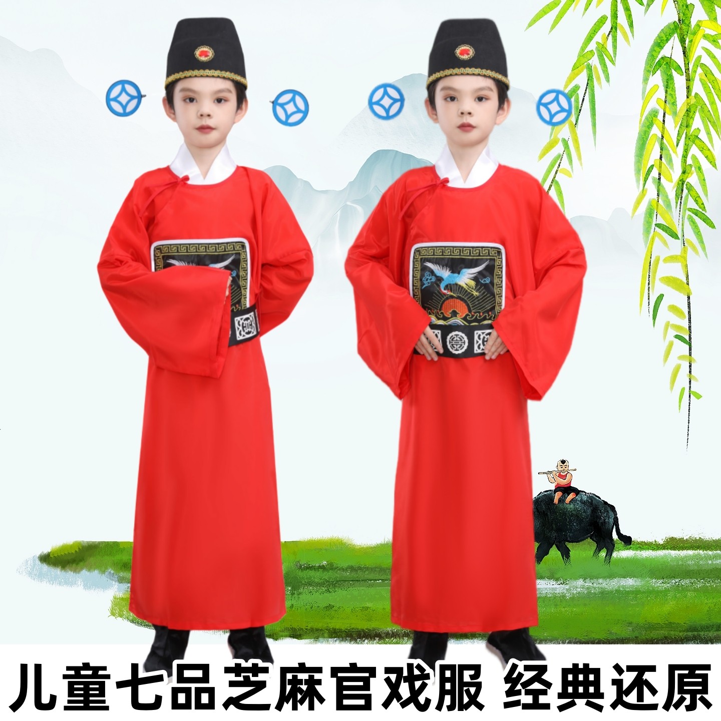 儿童古装七品芝麻官表演服成人县官服装一整套幼儿园小小芝麻官服