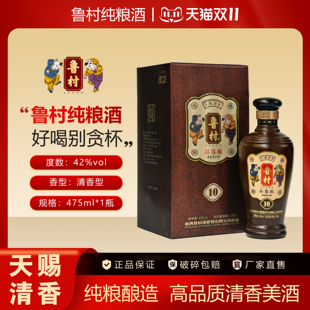 鲁村纯粮酒品鉴版A10款42度475ml轻奢礼盒自饮白酒送礼商务宴请