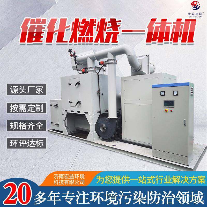空气净化设备催化燃烧废气处理用成套设备催化燃烧一体化机,五金/工具,其他机械五金,淘宝优惠券,粉丝福利购,淘宝优惠卷