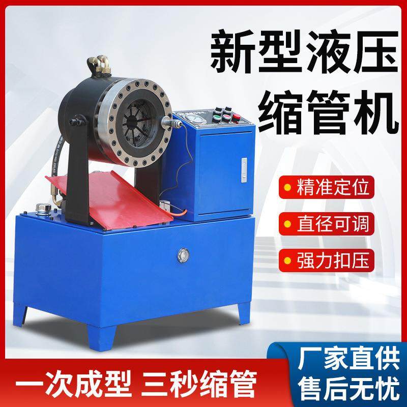 液压缩管机高压油管压管机胶管扣压机钢管缩管机大棚管方管缩口机,五金/工具,其他机械五金,淘宝优惠券,粉丝福利购,淘宝优惠卷