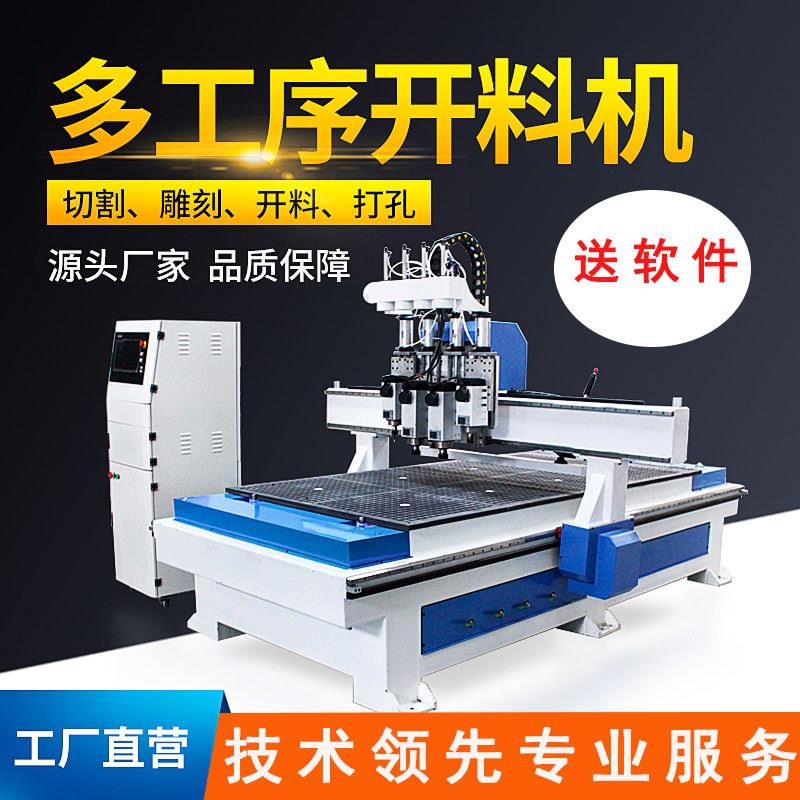 木工开料机多工序数控雕刻机三四工序家具木门橱柜全自动上下料机