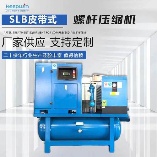 激光切割四合一一体式空气压缩机永磁变频螺杆式空气压缩机