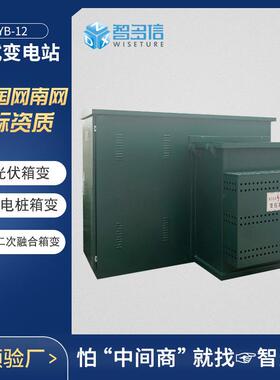 10kv美式箱变315kva预装式组合型成套箱式变压器400kva箱式变电站