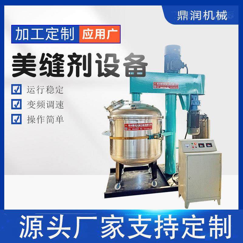 厂家供应美缝剂现货设备真瓷胶搅拌机真空搅拌机分散机,工业油品/胶粘/化学/实验室用品,分散机,淘宝优惠券,粉丝福利购,淘宝优惠卷