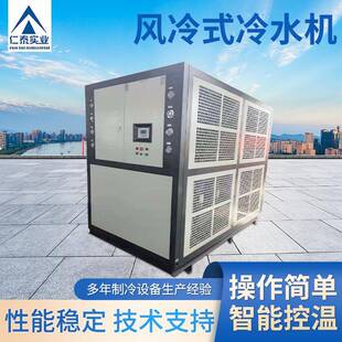 冷水机工业风冷式风塑胶风冷式冷水机数控机械表面处理水冷冷冻机