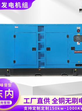 静音柴油发电机组350kva发电机250kw众智控制器ATS全自动工厂