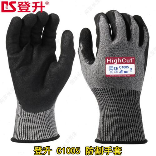 登升C1005劳保手套防割防耐油工作玻璃行业工厂工地搬运耐磨手套
