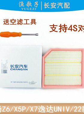 NIT空气滤芯X7尚UX5代22欧-N/空滤V款/逸达Z6逸达U75PPLUSI二适配