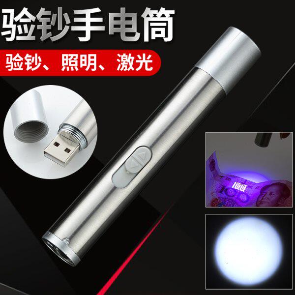 验钞灯验钞机手电筒光紫外线多功能手持可充电紫小型迷你便携式笔