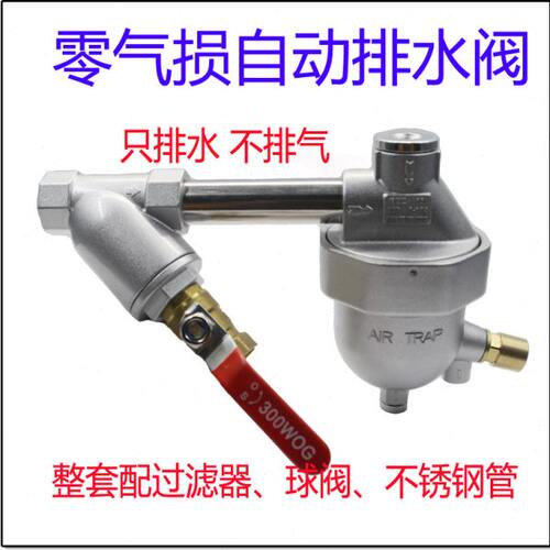 压缩空压机储气罐SA6D自动排水器 放水阀 AD-10零气损自动排水阀