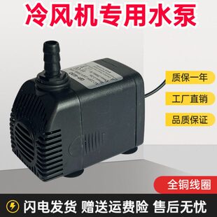 包邮 /潜水泵瓦30 p抽水泵配件空调扇冷风扇-635自220扇V冷风机g