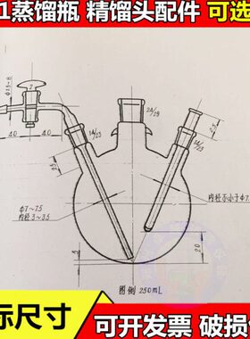 头*0精馏置2424119l头配件 .24蒸馏*2馏14.瓶馏配件m蒸25010装分