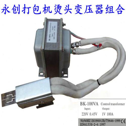 永创全自动打包机配件变压器加热片及滑块组合 加发热刀烫头组件