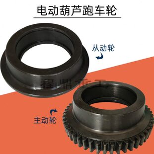 主动轮轮-起重0从轮跑车电动葫芦走5配件动 T.设备16行T