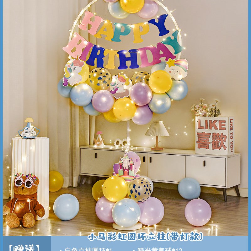 生日布置场景装饰气球立柱圆环2周岁男女孩N派对装饰支架开荤仪式