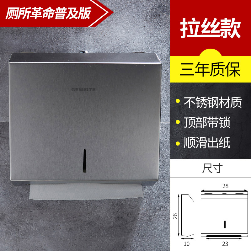 304不锈钢擦手纸盒卫生间抽纸架厕F所酒店壁挂式商用纸巾盒免打孔