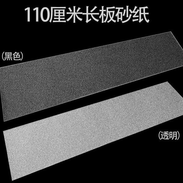 刷长板11 砂纸（板)  磨砂配件街CM砂纸纸公路专业滑板0板金刚砂