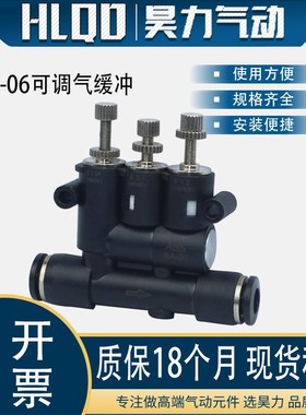 气动气缸外置可调气缓冲接头ANA带速B度调节时间缓冲器SA-06/08/1