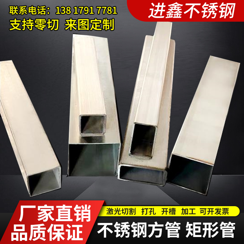 304316不锈钢方管矩形管扁管方钢方通圆管无缝管S激光割孔下料切