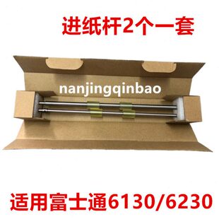 6富士通3025 z61辅助240z23fi 轮 61走0纸6 纸轮 搓l4061适用 杆