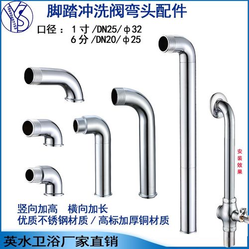 蹲坑脚踏阀弯头加长加高冲u洗阀进水延长弯管大便池水阀特长铜弯