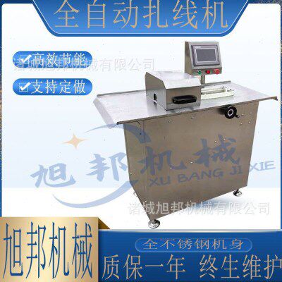 旭邦双工位红肠捆结机 全自动亲亲肠扎线设备 商用红肠分段打结机