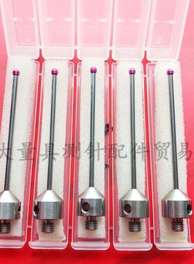 60三-80代用08-球 0 蔡司宝石 针L坐标测针×测3003.0M552142国产