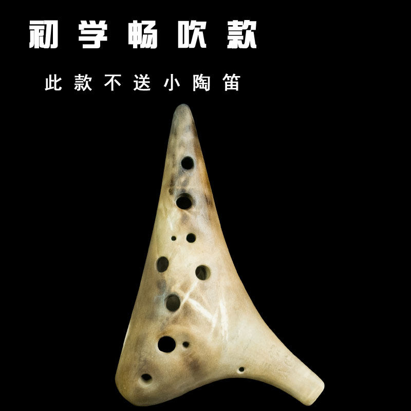 包邮中音Cd调陶笛 12孔+6孔调音F调陶笛 一共才55元 三满制作