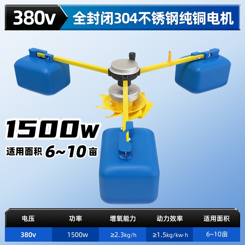 永磁变频鱼塘g增氧机叶轮式专用节能大功率全自动增氧泵池塘制氧