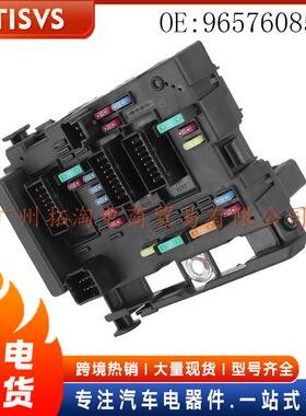 9657608580 汽车保险丝盒 适用标致206CC2001-2007年汽车