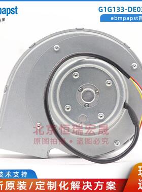 G1G133-DE03-S01 德国ebmpapst 48V 45W 1.1A 2000转速 133mm尺寸