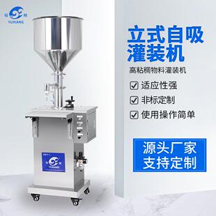厂家货源真空乳化机食品餐饮膏液水物料灌装机立式膏体自吸灌装机
