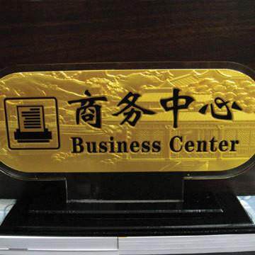 酒店大堂标识牌 指示标志牌 高档浮雕收银台牌 亚克力桌牌