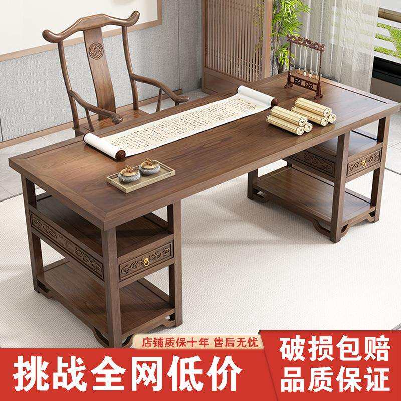 新中式简约实木办公桌家用书房小书桌组合仿古榆木大班台老板桌椅