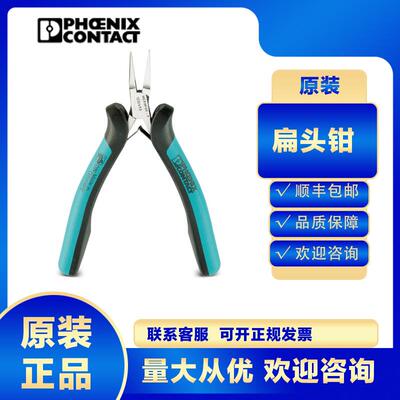 菲尼克斯剪线钳MICROFOX-F-1212493电缆电工专业工业级多功能