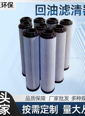 厂家供应932688Q液压油回油滤清器滤芯