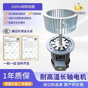 厂家非标加工0.75kw耐高温长轴电机铝壳电动机4极三相异步电动机