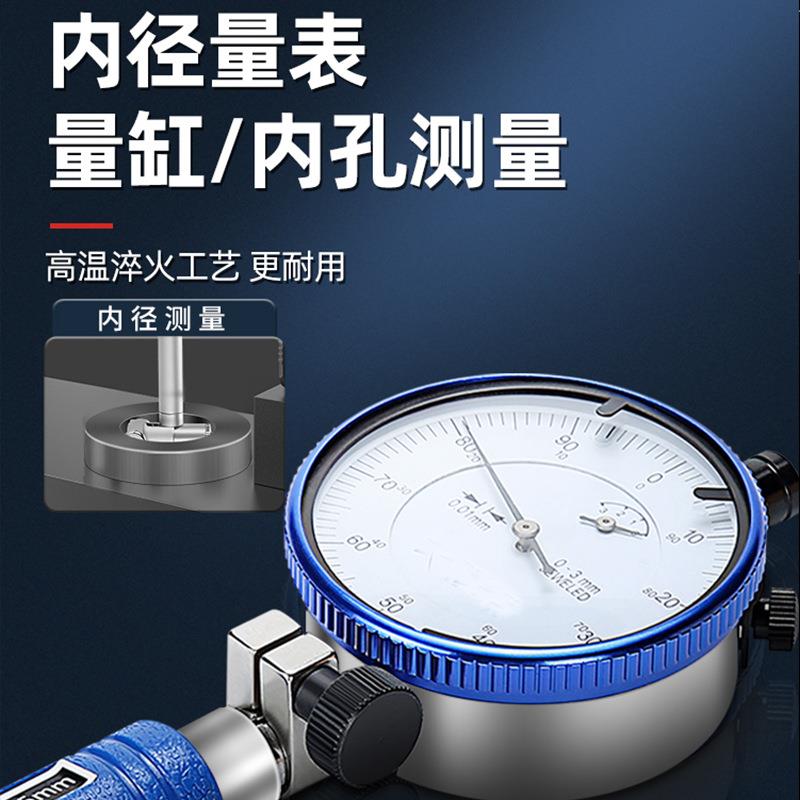 内径百分表千分内孔测量工具量表数显高精度内经量缸表头