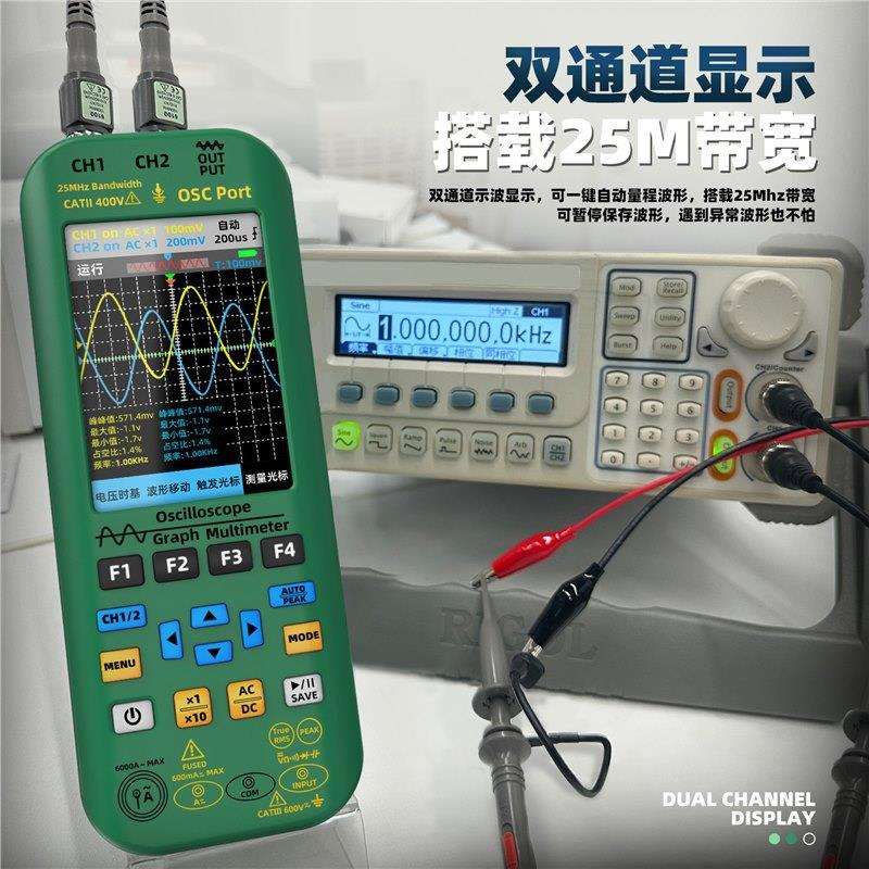 BSIDE O7手持式双通道示波器数字万用表信号源信号发生器汽修仪