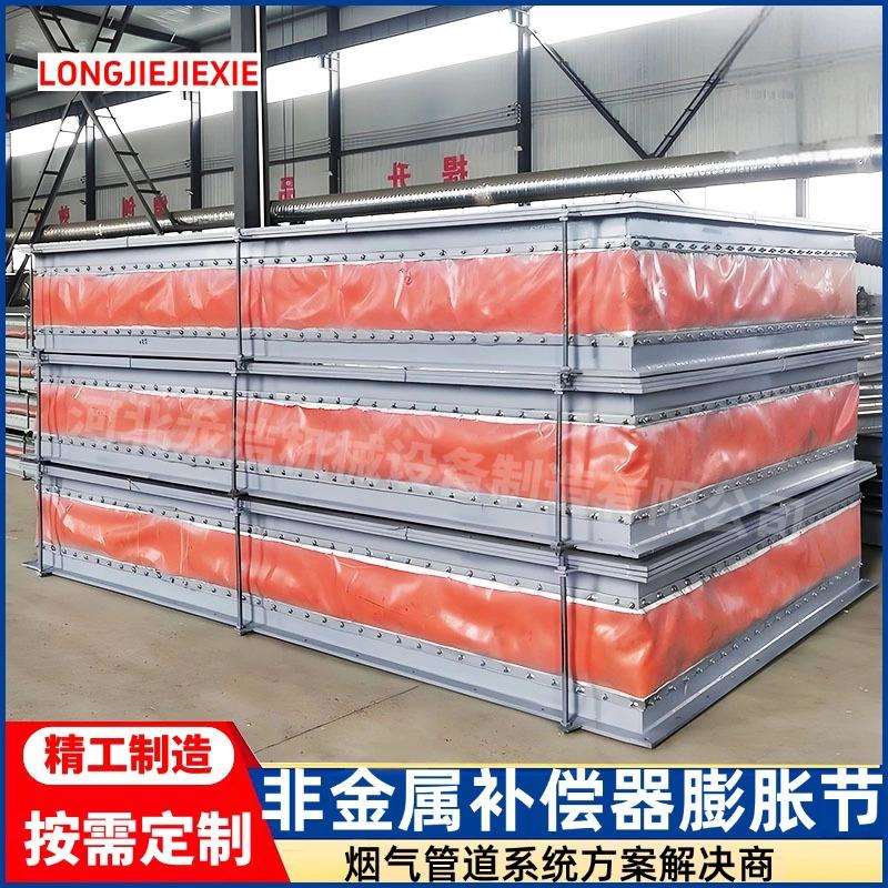 矩形非金属膨胀节圆形非金属蒙皮补偿器脱硫管道引风机柔性软连接