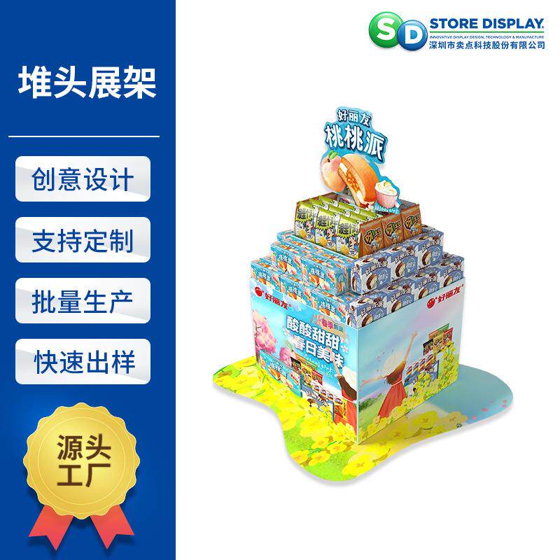 卖点设计食品纸堆头展架 美食地堆带头牌地贴层盒组合瓦楞纸货架