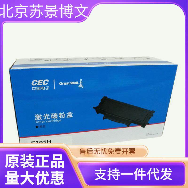 长城墨粉盒(F301H)黑色/鼓粉分离/3000页 A260PN/C260PN/A265PN/C