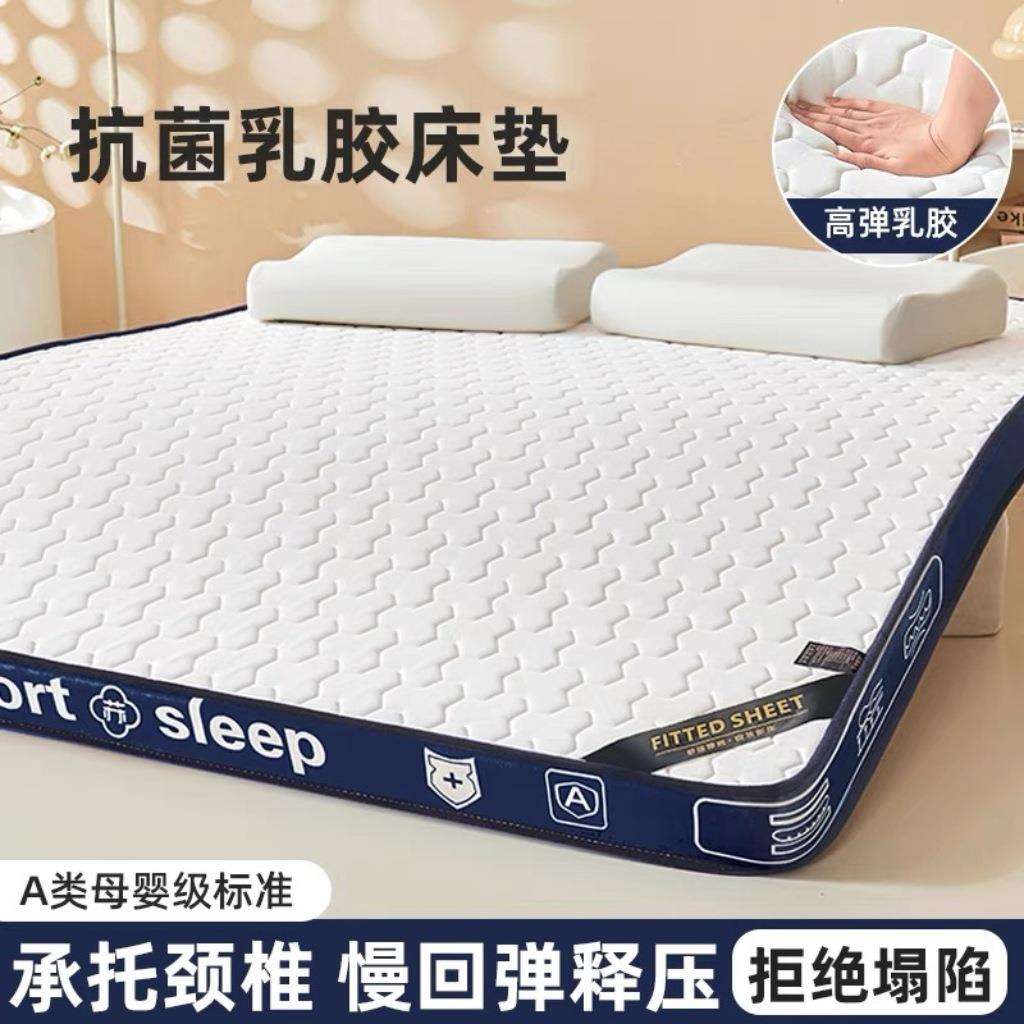 乳胶床垫1米5x2软垫床垫子1米8×2米学生宿舍床垫褥床垫被褥铺底