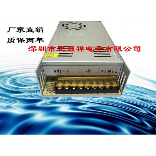 12V30A开关电源 LED开关电源 监控电源 12V360W带风扇 S-360-12