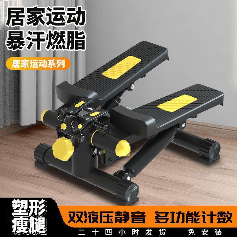 健身踏步机小型登山多功能静音原地脚踏踩踏运动健身器材家用