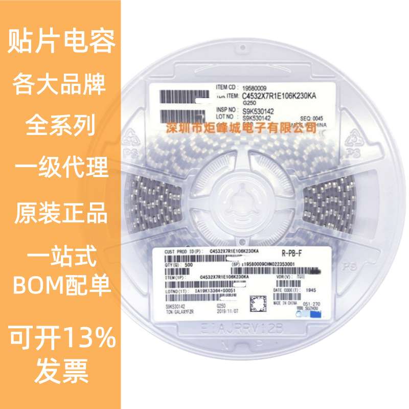 贴片电容0805225K25VX5R±10%2.2UFC2012X5R1E225KT000E高压